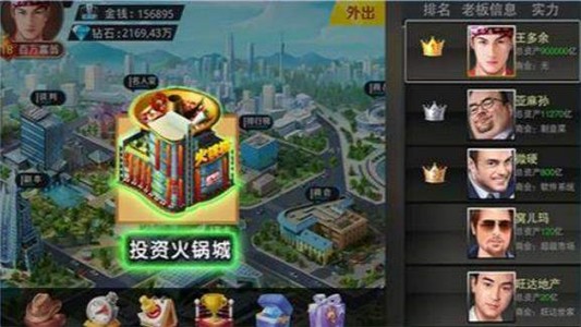 总裁创造营图1