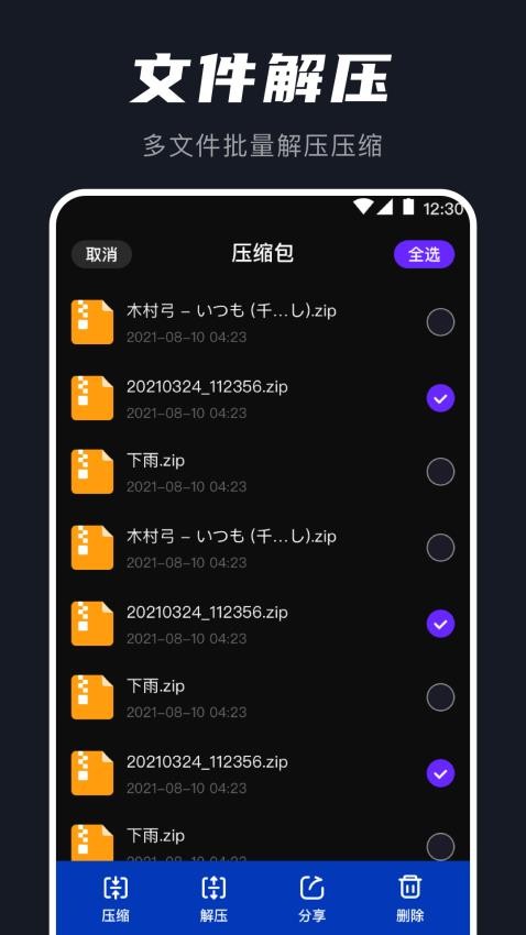 AU音频提取器图1