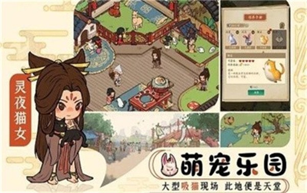 创业模拟器图1