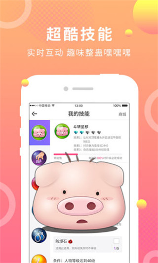 蛋蛋部落图2
