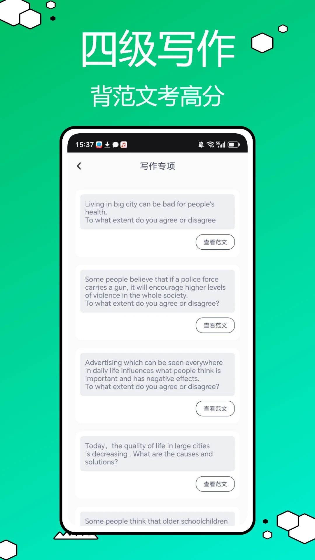 英语4级君图3