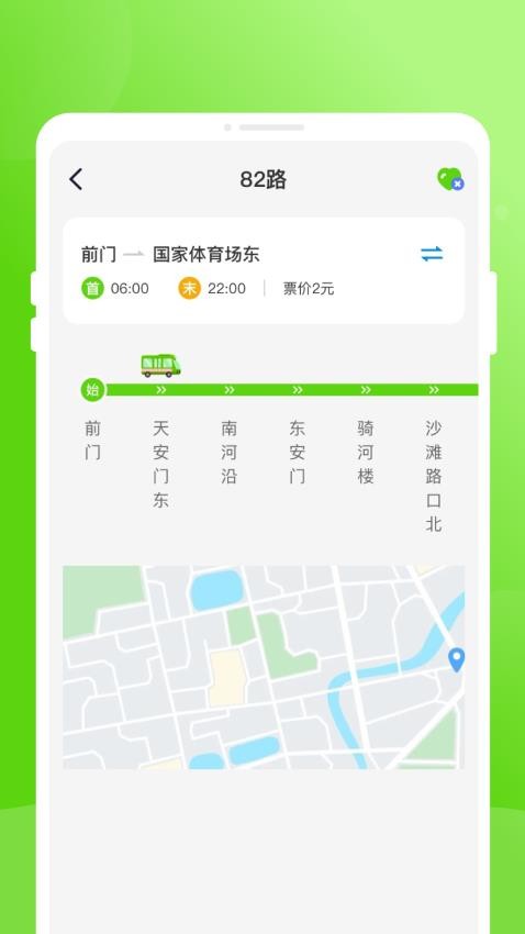 通达公交app图1