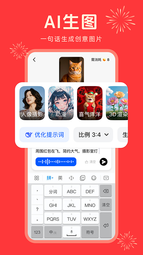 纳米AI搜索app图1