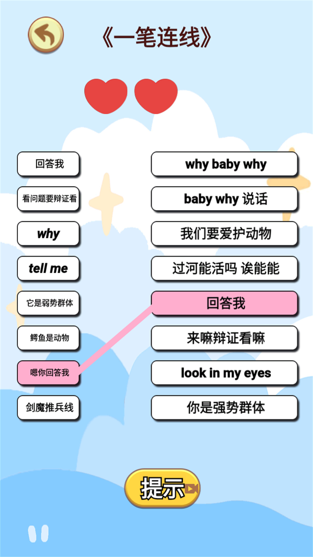 老六玩个梗图2