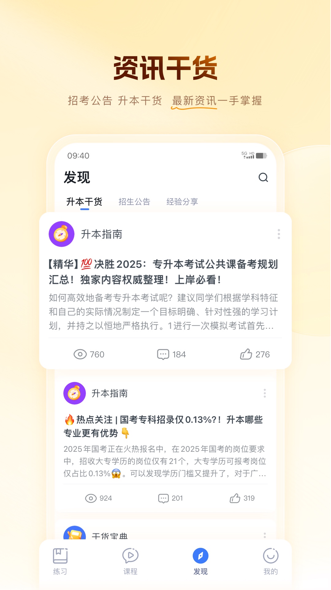 芝麻专升本图1
