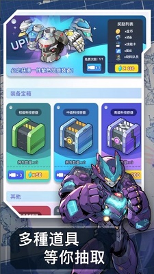 机甲防卫队图1