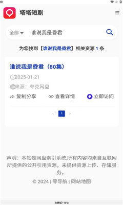 塔塔短剧1.0软件图2