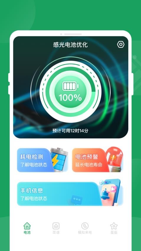 感光电池优化最新版图4