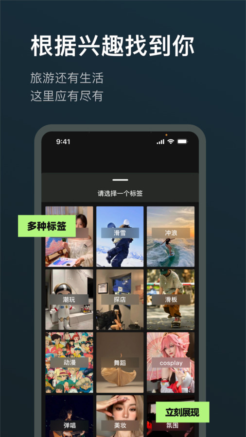 旅尤圈app图3