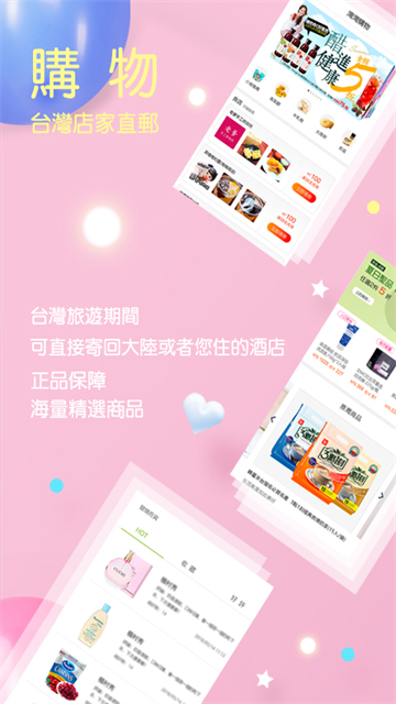 自游邦app图1