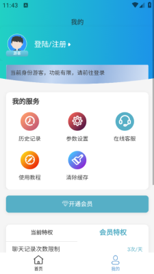 截图制作器图3
