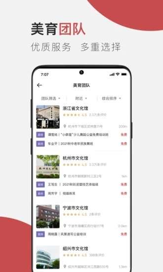 云端美育图1