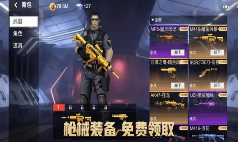 吃鸡枪王战场图2