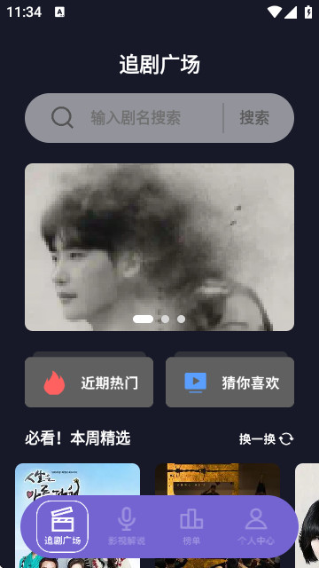 韩剧影评app图2