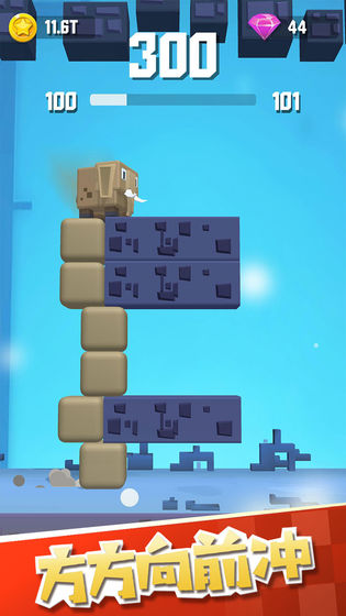 方方向前冲图3