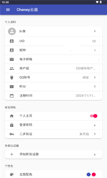cheney云盘图3