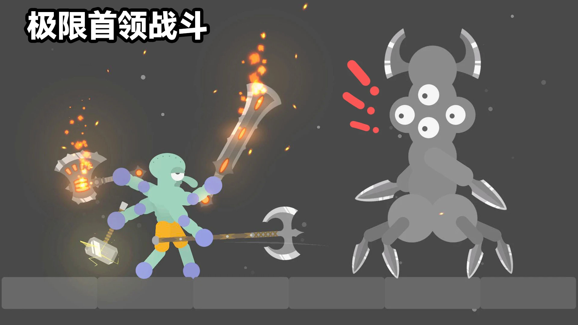 沙盒乱斗派对游戏图4