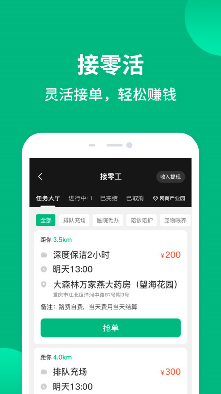 就近帮app图4