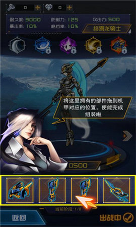 究极机甲战神2图3
