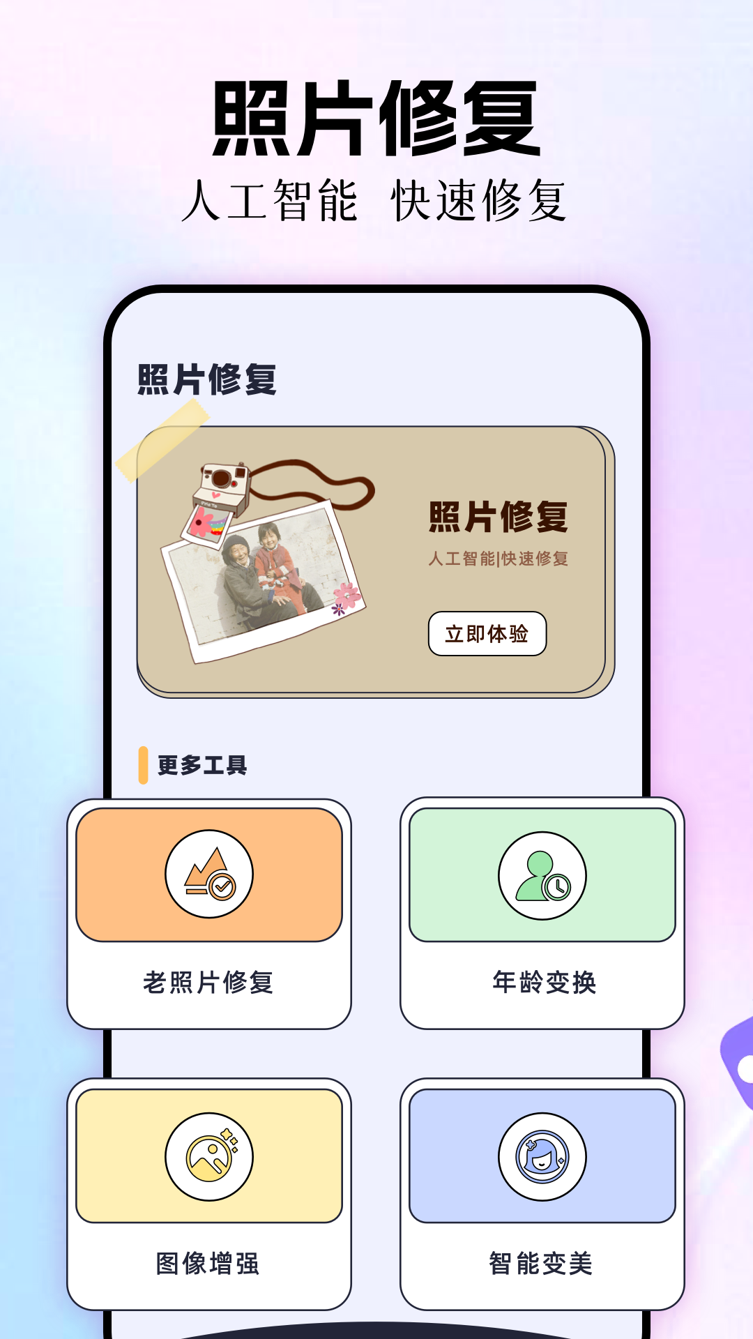 极速cn画质助手图2