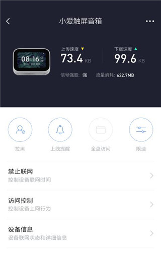 小米WiFi图2