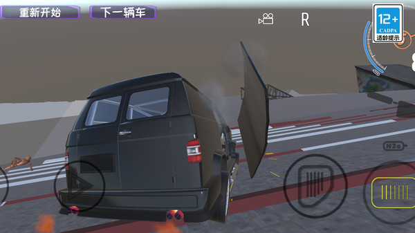 火柴人粉身碎骨图3