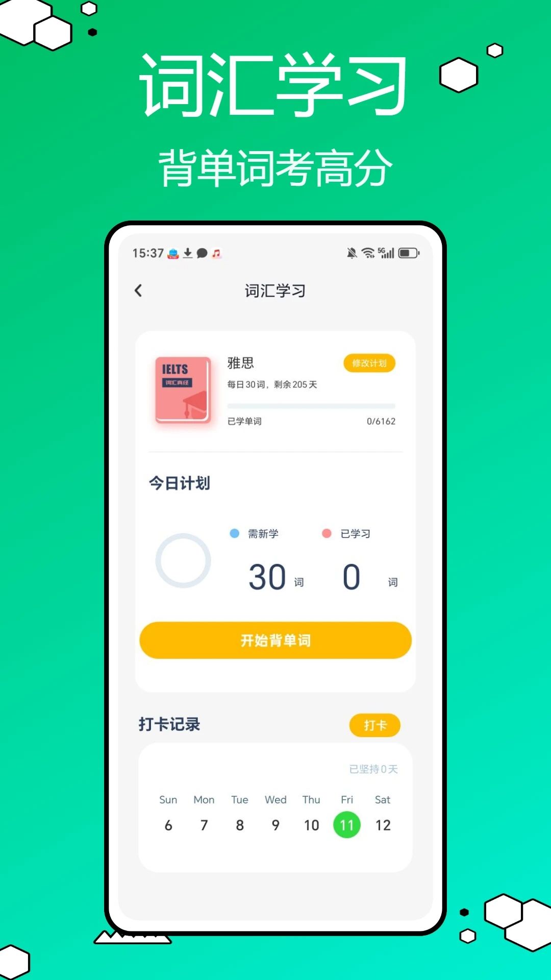 英语4级君图2