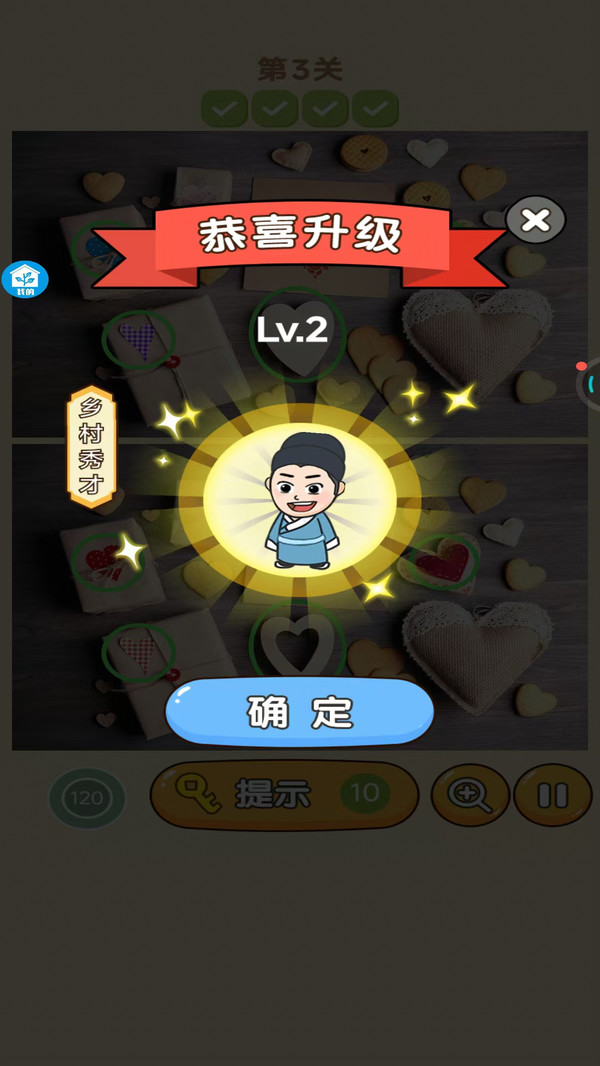 一分钟破案游戏图1