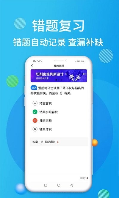 油服技术平台app图4