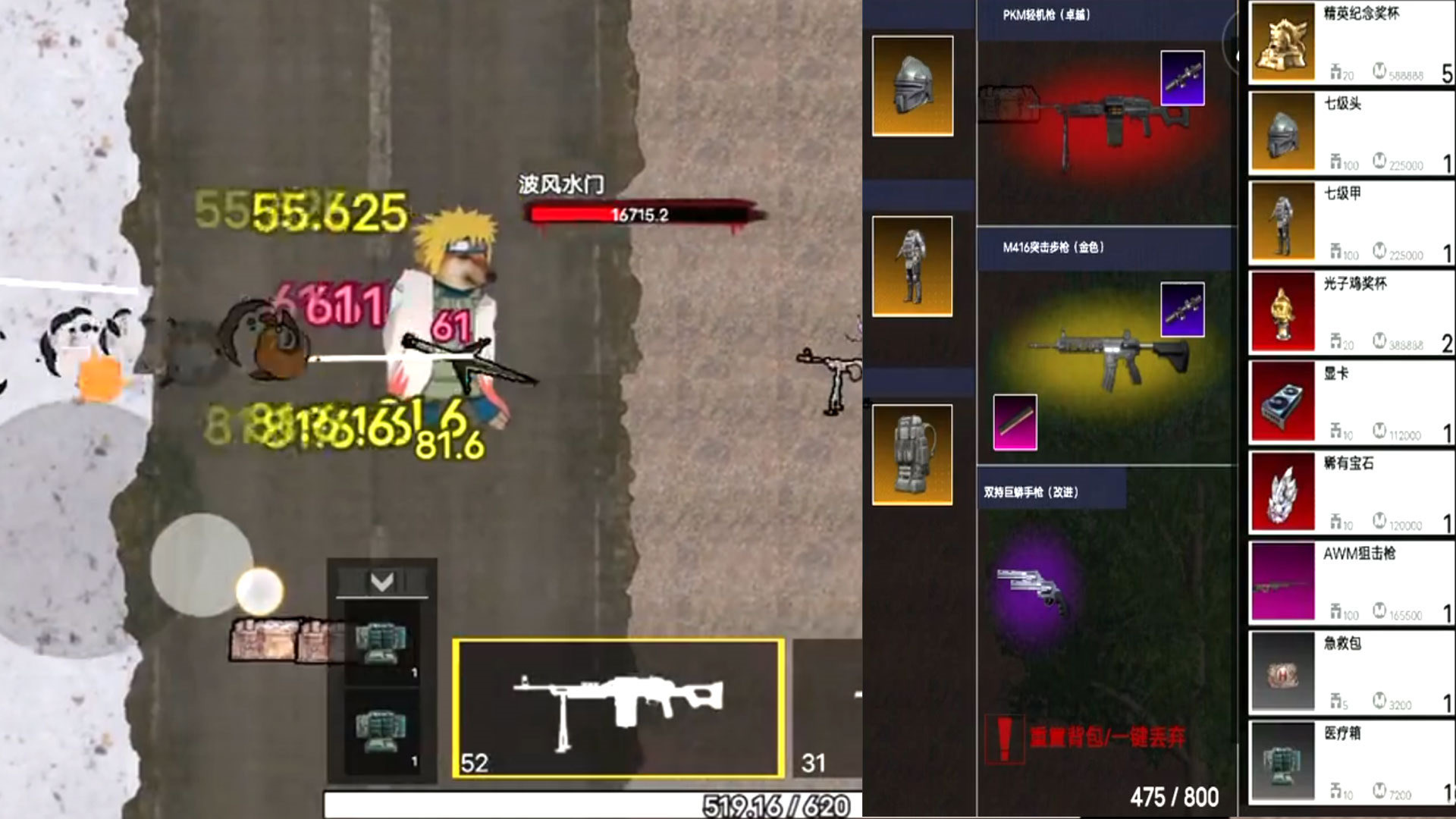 地铁无伤刷boss挑战图3