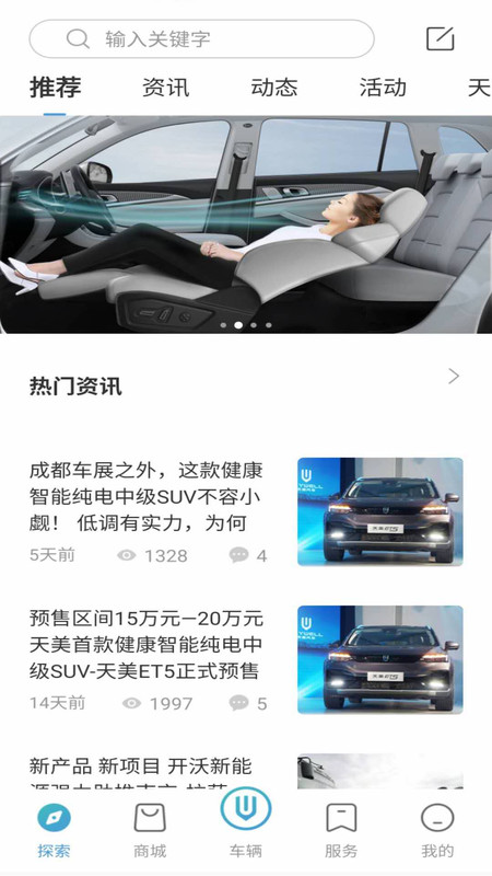 创维汽车app图1