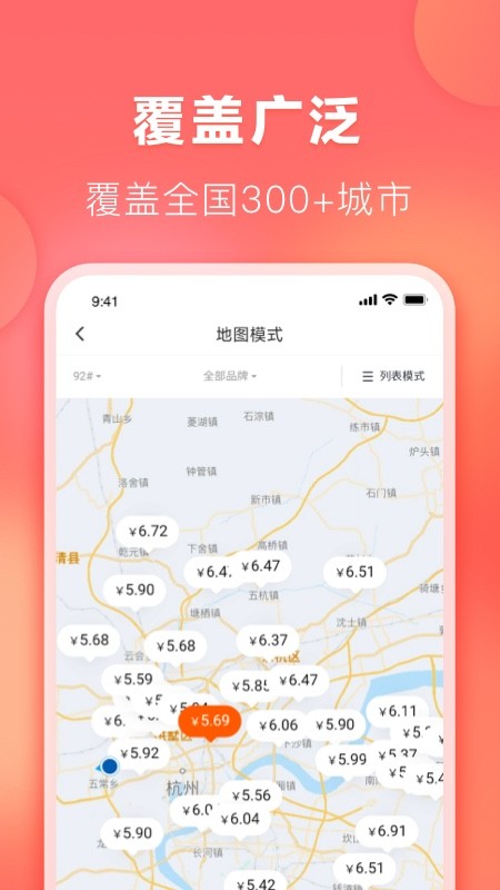 滴滴加油图1