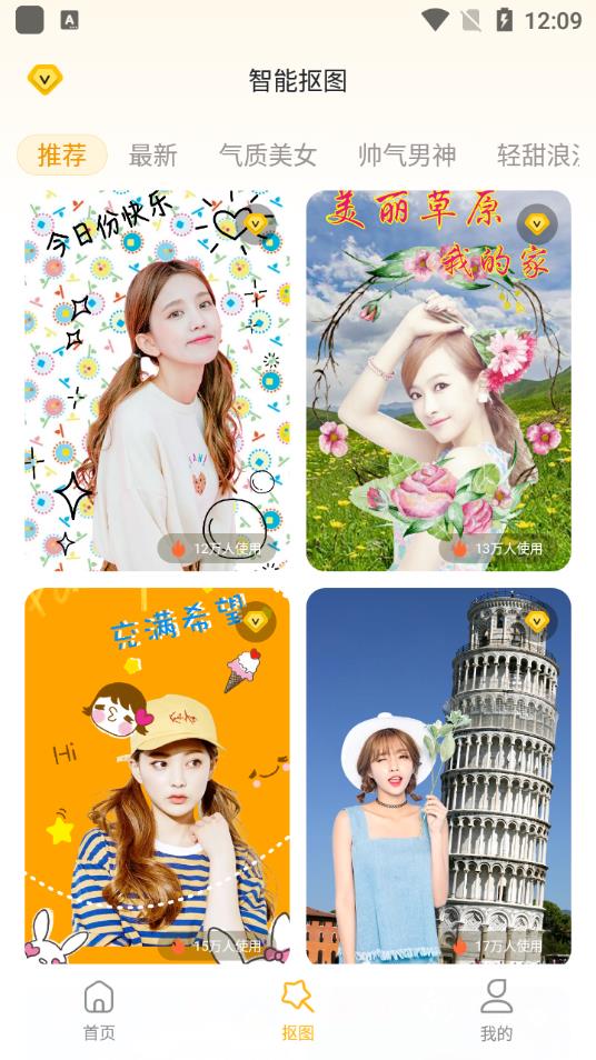 妙趣P图图4