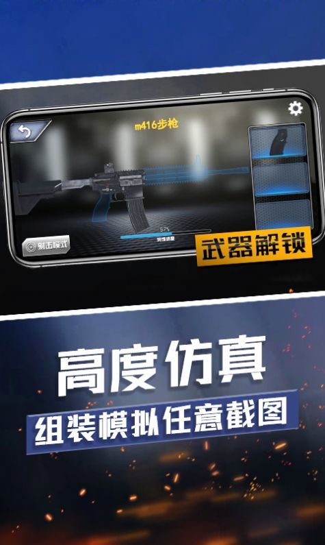 武器收集大师手游图3