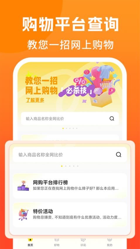 又好又便宜图2