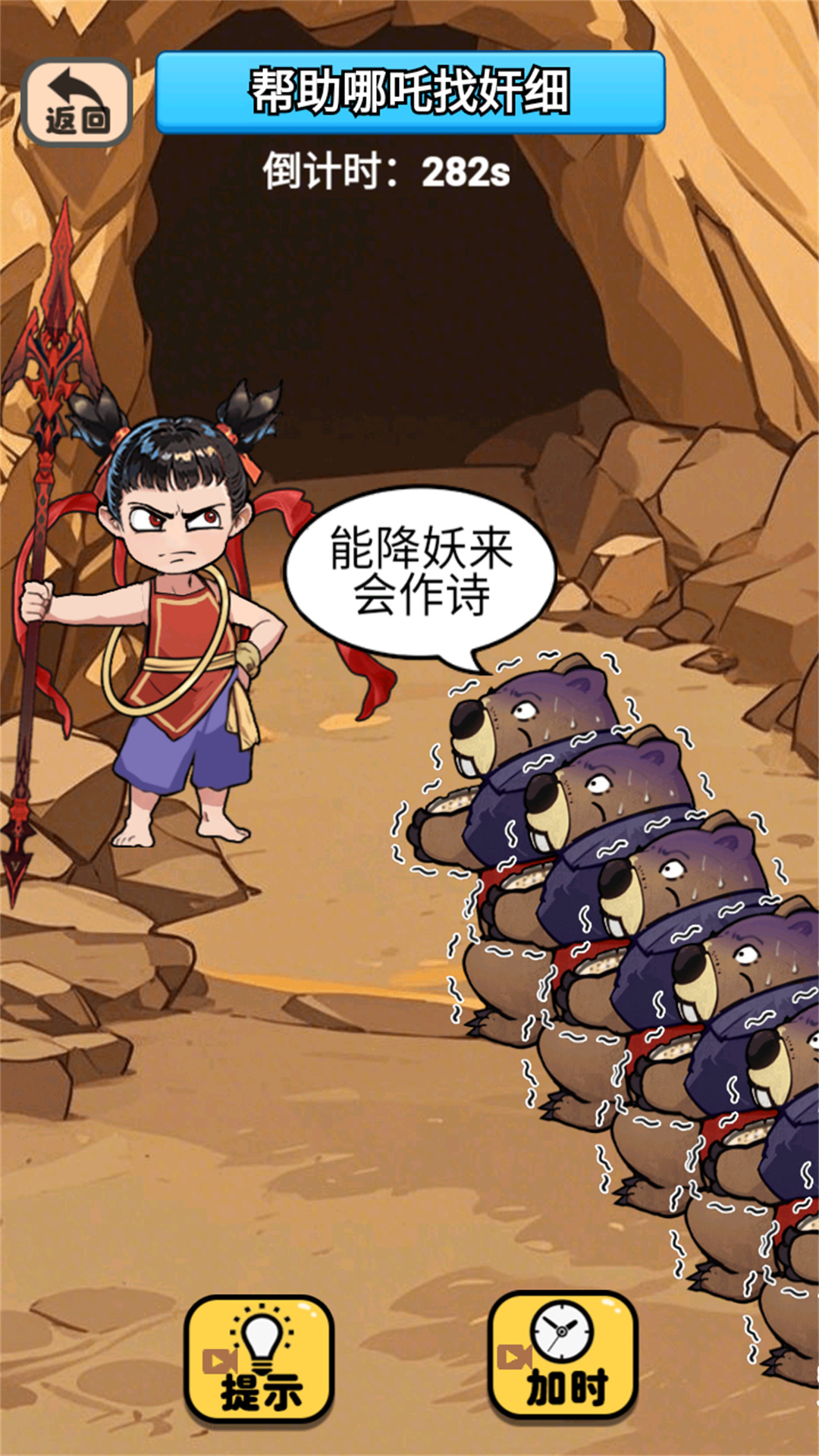 老六玩个梗图1