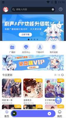府声FM图2