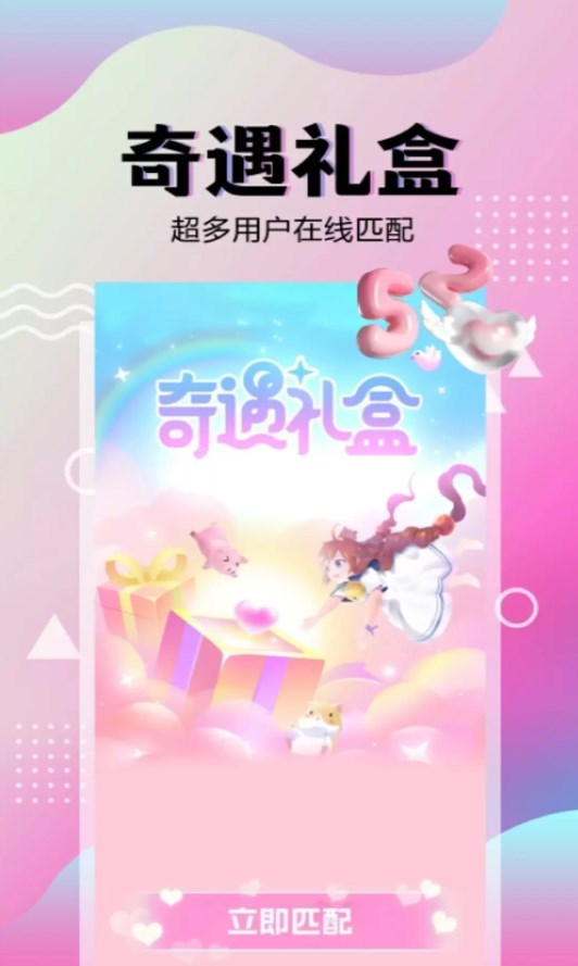 觅陌app图2