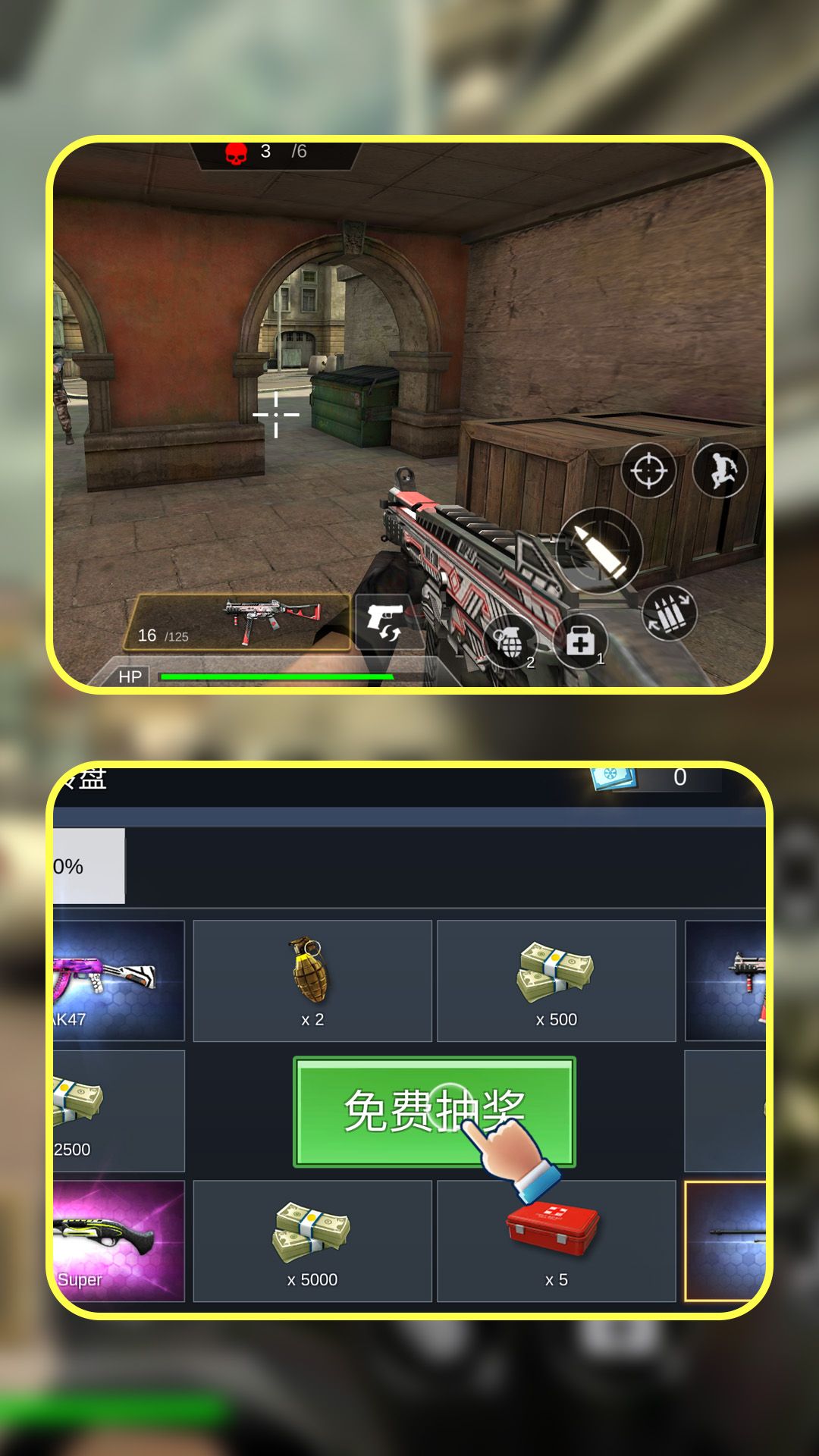 枪神之穿越都市游戏图3