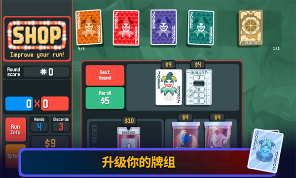 小丑牌(Balatro)图2