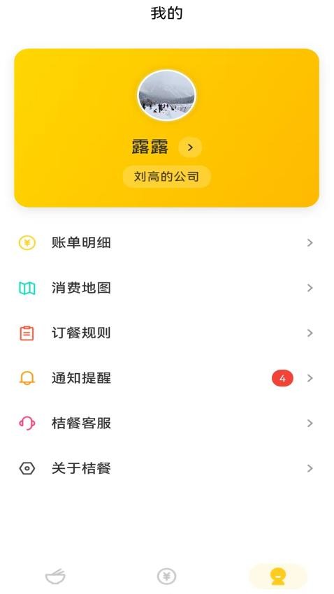 桔餐图3