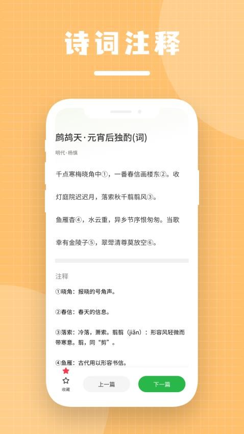 良友圣书app图2