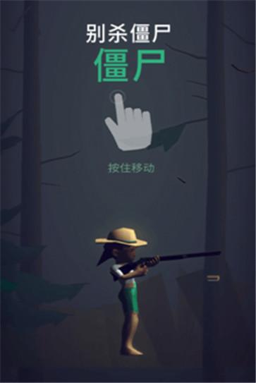 别杀僵尸图1