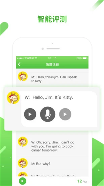 口语易app图3