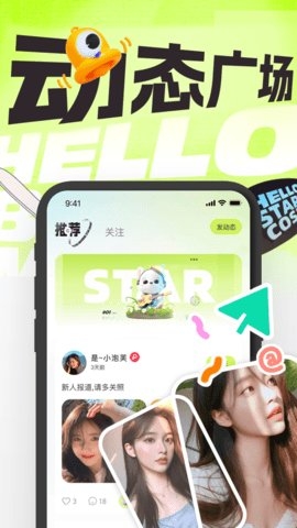 星宇宙app图3