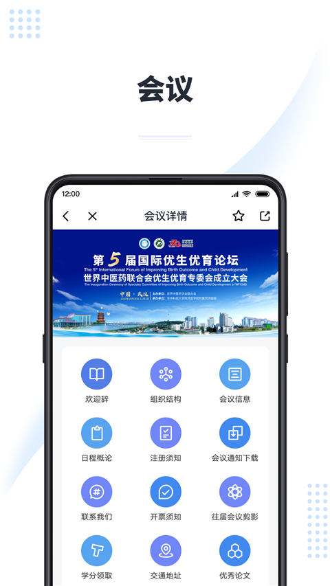医会宝图2
