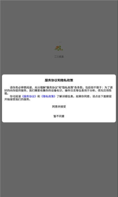 二三优品软件图3