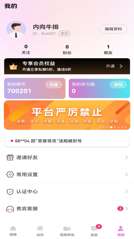 云伴app图1