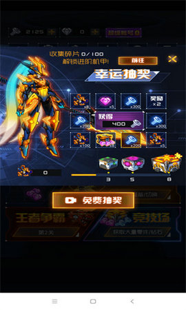 究极机甲战神2图2