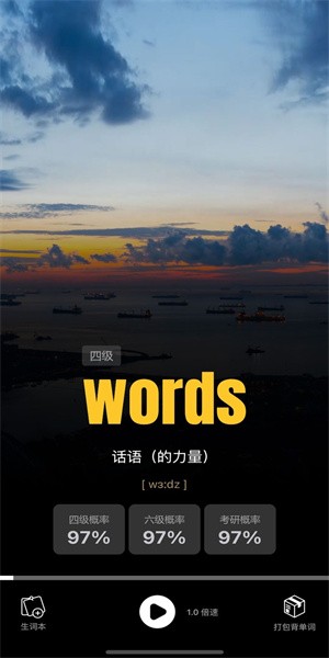 干词软件图3